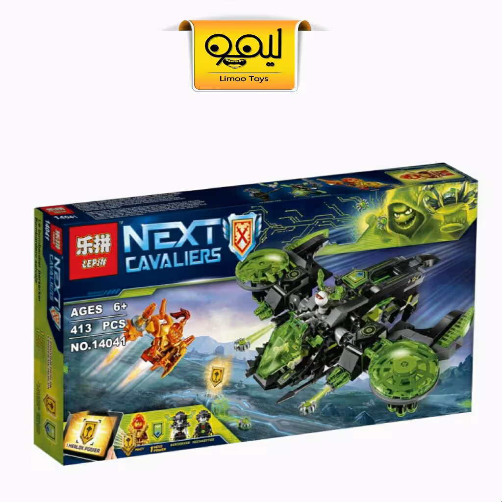 لگو سری شوالیه