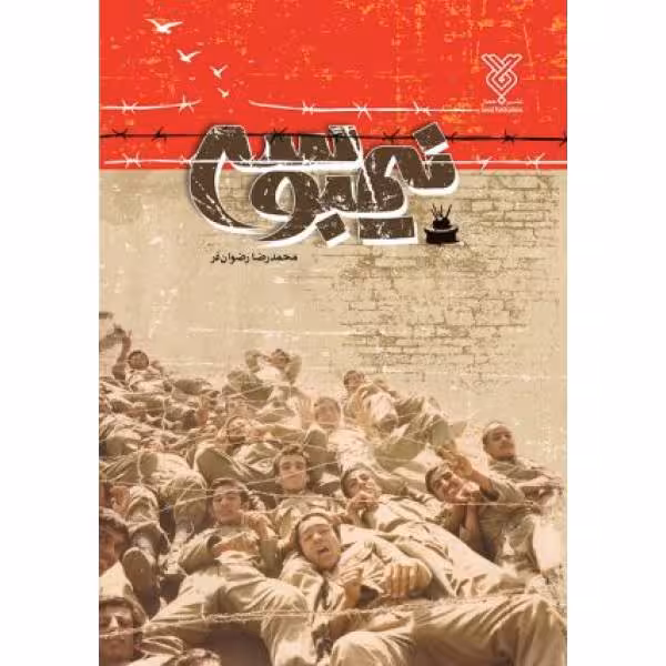 کتاب نیم بوسه