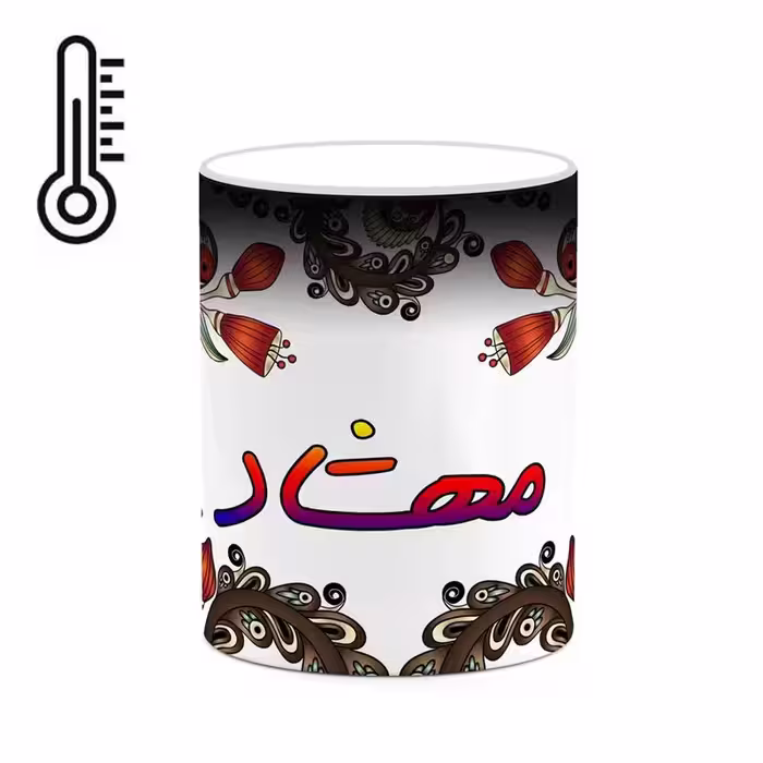 خرید ماگ-لیوان حرارتی   اسم مهشاد  سنتی گل و بته کد mgh47797
