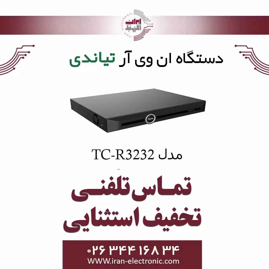 دستگاه NVR تیاندی 32 کانال مدل Tiandy TC-R3232