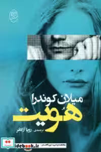 کتاب من پیش از تو نشر مصدق