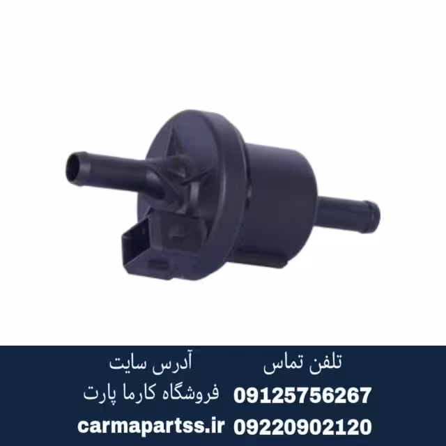 شیر برقی کنیستر برلیانسH330