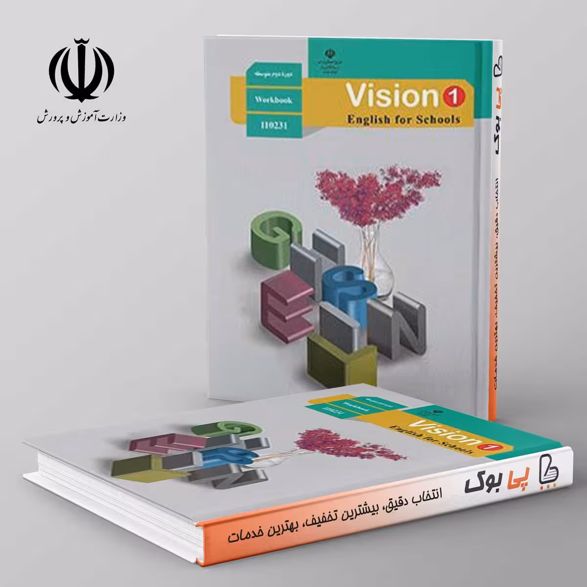 کتاب درسی کار زبان انگلیسی 1 دهم مدرسه