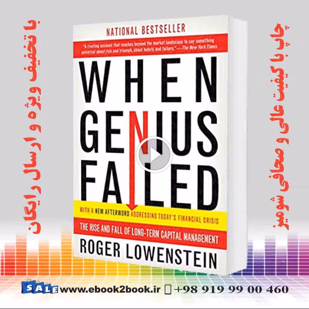 When Genius Failed: The Rise and Fall of Long-Term Capital Management