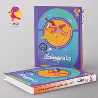 شبیه ساز آزمون ورودی تیزهوشان ششم جامپینگ پویش اندیشه خوارزمی