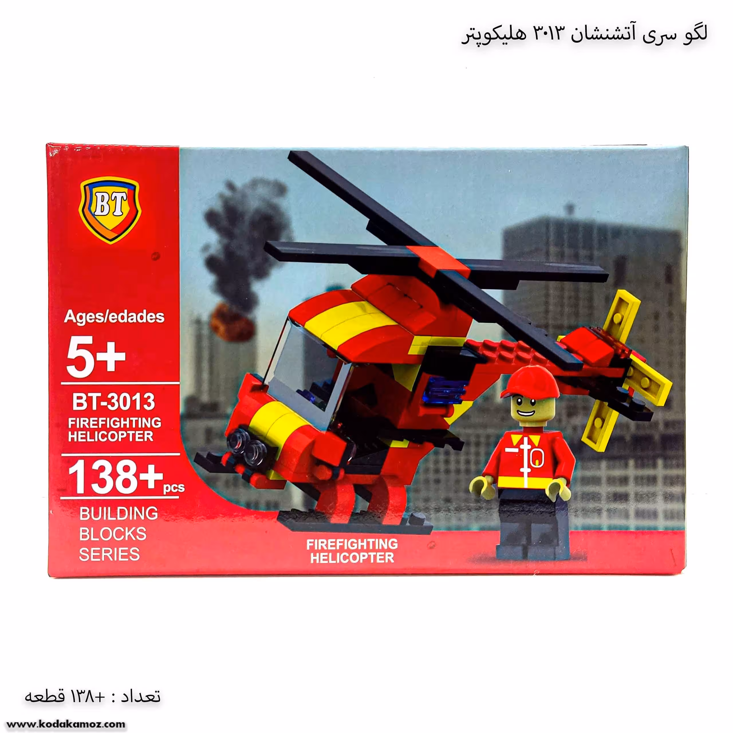 لگو سری آتشنشان هلیکوپتر 3013