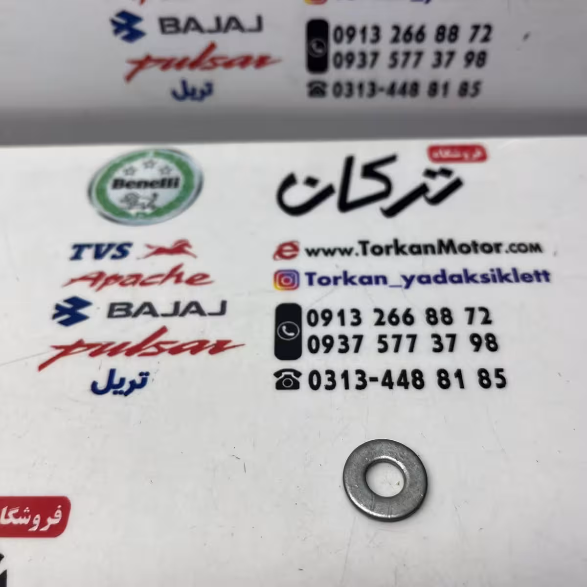 واشر تخت شماره 6