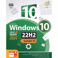 سیستم عامل گردو شامل برنامه های Windows 10 2024 UEFI Home/Pro/Enterprise 22H2   Assistant 50 1DVD9