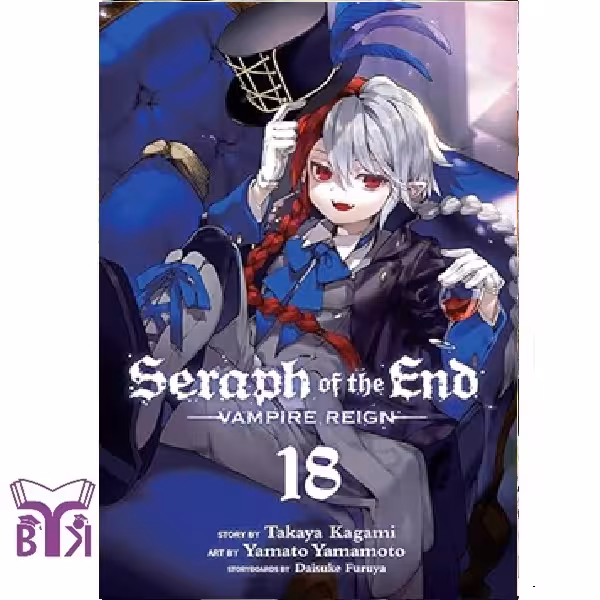 مانگا Seraph of the end جلد 18