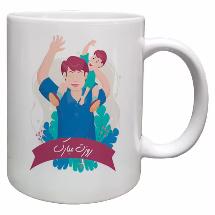 خرید ماگ-لیوان  روز پدر کد 92