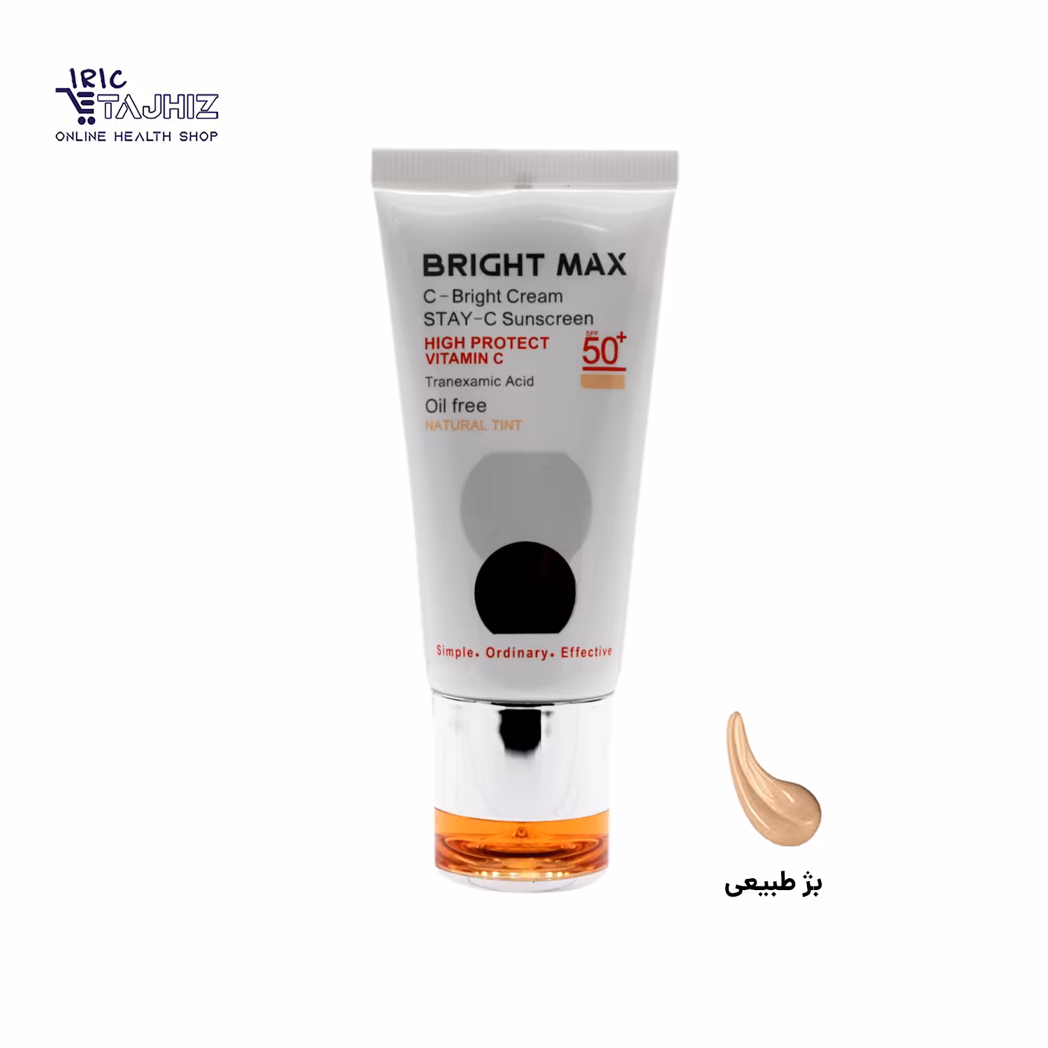 کرم ضد آفتاب ویتامین سی برایت مکس رنگی SPF50