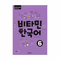 Vitamin Korean 6 ویتامین کره ای شش سیاه و سفید