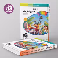 موج آزمون جامع فیزیک تجربی نشر الگو