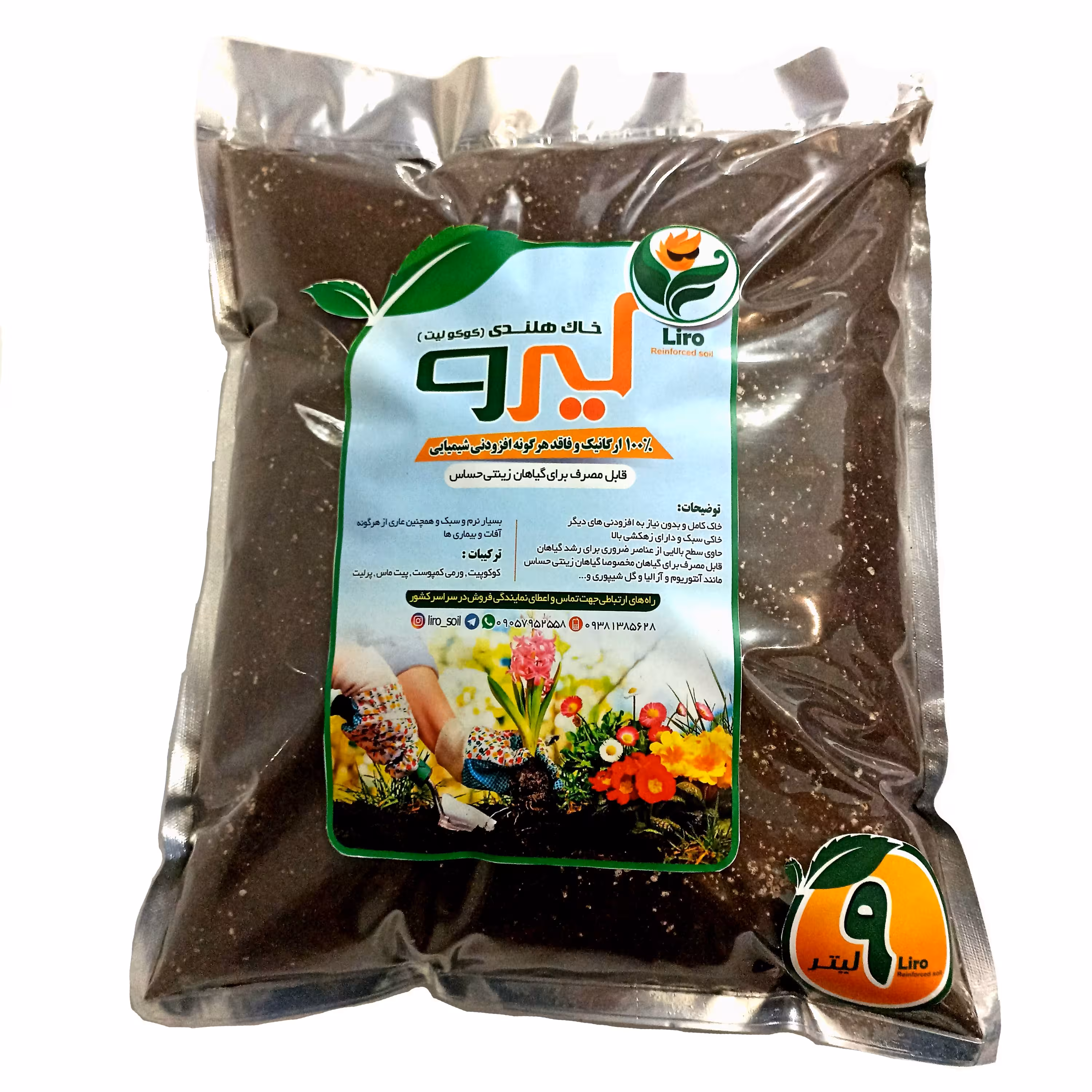 خاک هلندی لیرو     9لیتری