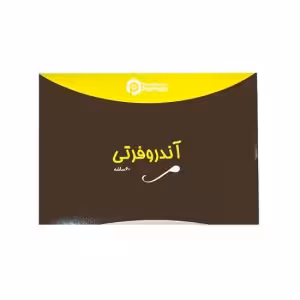 پودر آندروفرتی کیو فارما 60 عدد