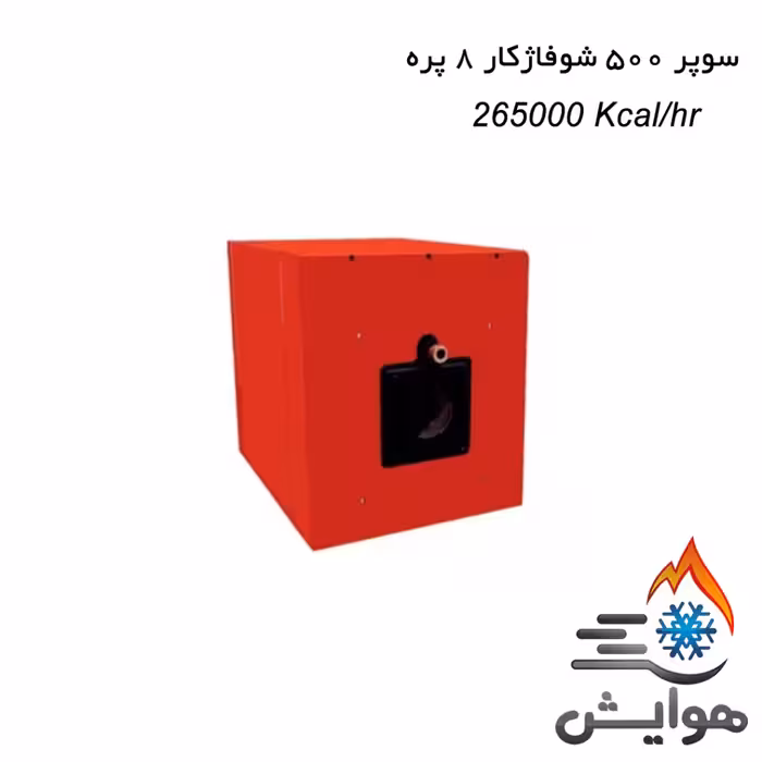 دیگ چدنی بویلر سوپر 500 شوفاژکار 8 پره