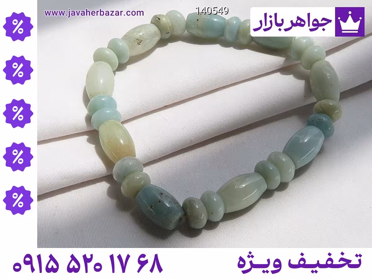 دستبند آراگونیت محصول ویژه جواهربازار