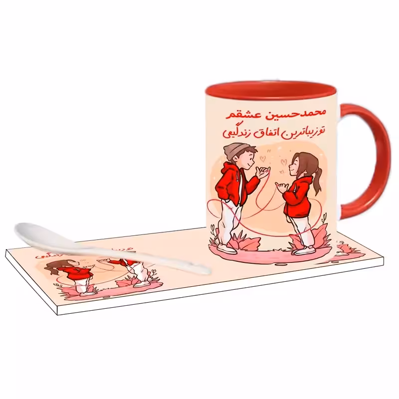 خرید ماگ-لیوان   تو زیباترین اتفاق زندگیمی اسم محمدحسین  بدون زیر لیوانی  ،  