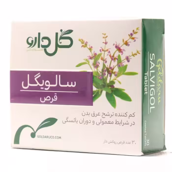 قرص سالويگل گل دارو | کاهش عرق بدن