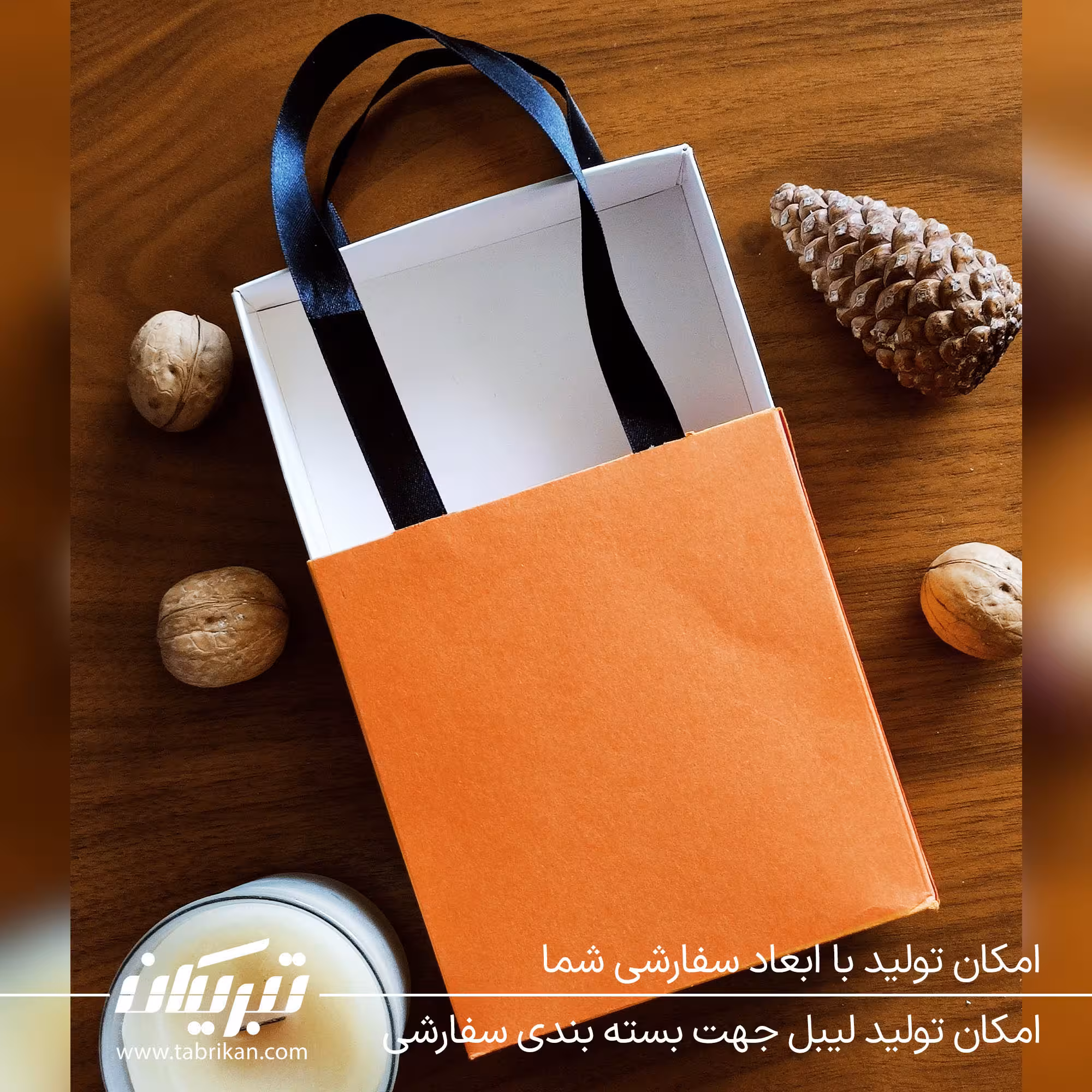 جعبه کادو نارنجی