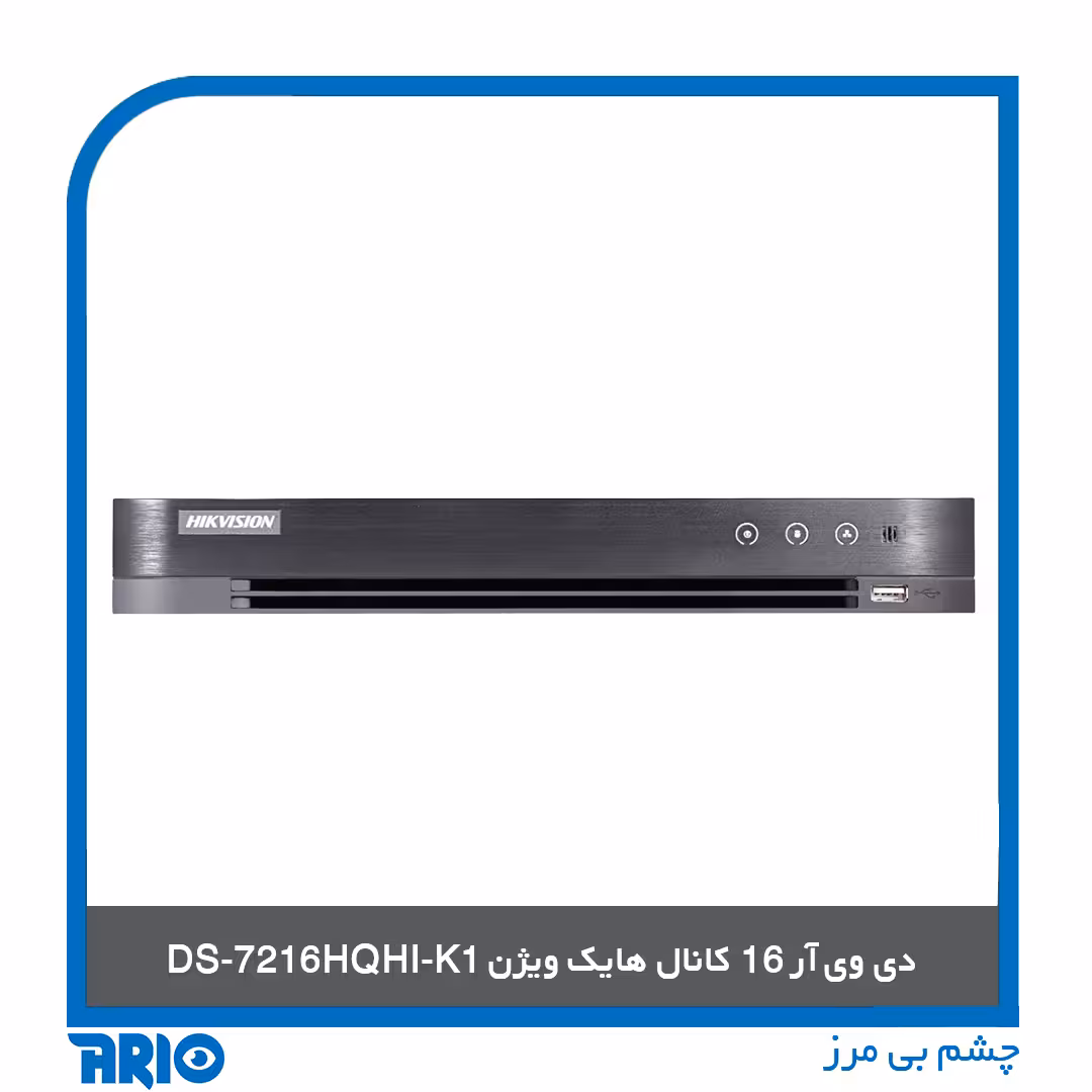 دی وی آر 16 کانال هایک ویژن DS-7216HQHI-K1