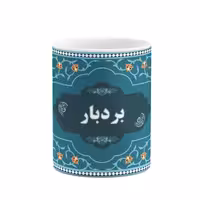 ماگ چیتوکالا طرح اسم بردبار کد mgn88196