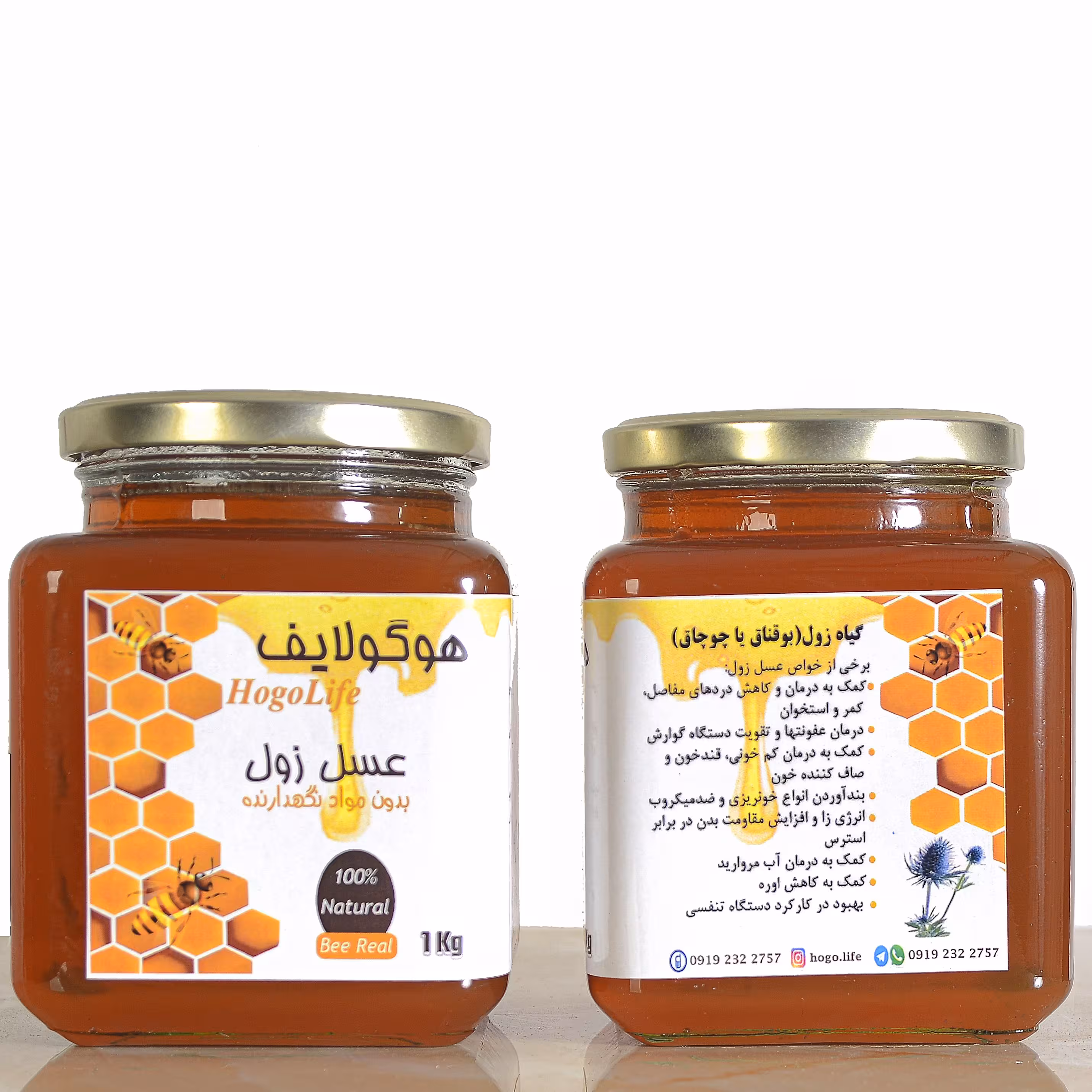 عسل طبیعی زول 470 گرمی با ساکاروز 5.2
