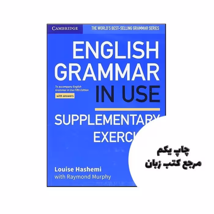 کتاب English Grammar in Use Supplementary Exercises نویسنده by Louise Hashemi , Raymond Murphy