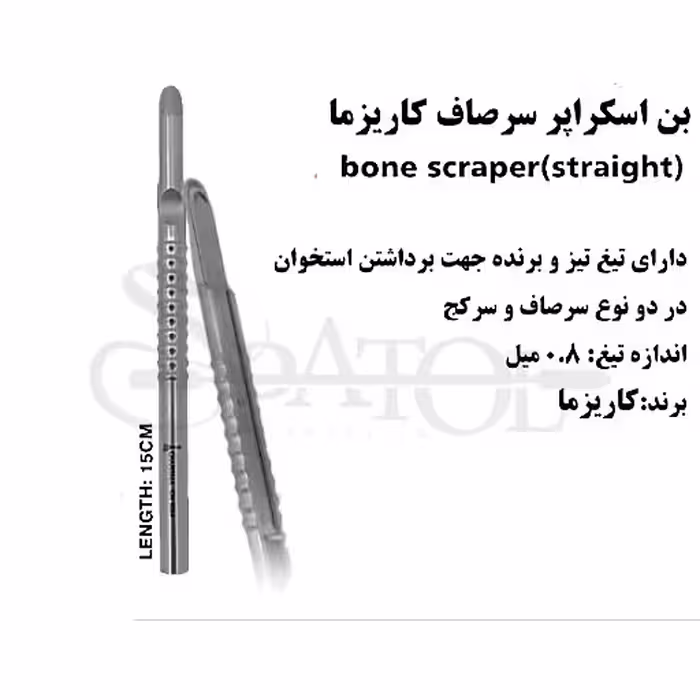 بن اسکراپر(صاف و کج) کاریزما Charisma