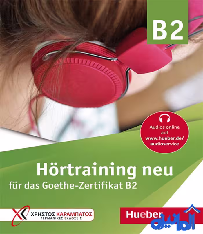 کتاب آلمانی Hörtraining neu B2 (فایل های صوتی   پاسخنامه)