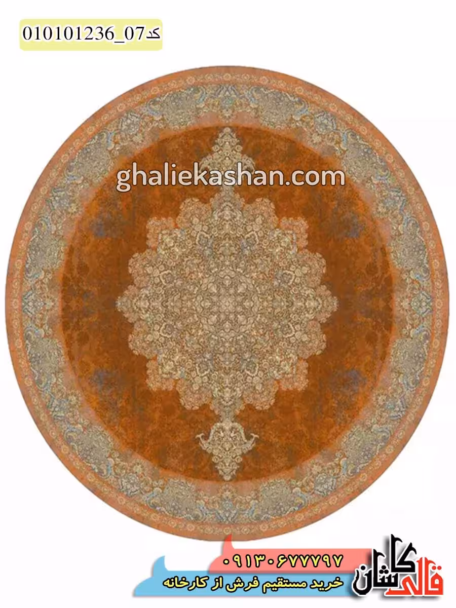 فرش 1200 شانه گرد طرح مروارید زمینه نارنجی آجری کاشان