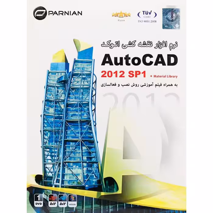 نرم افزار AutoCAD 2012 SP1   Material Library 1DVD پرنیان