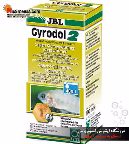 داروی گیرودول آبششی جی بی ال