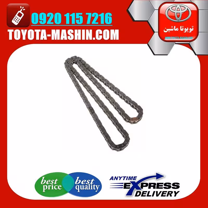 زنجیر موتور اصلی تویوتا کمری 2012-2015 برند شرکتی تویوتا جنیون