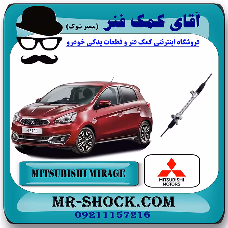 جعبه فرمان میتسوبیشی میراژ برند اصلی جنیون پارتس با تضمین اصالت