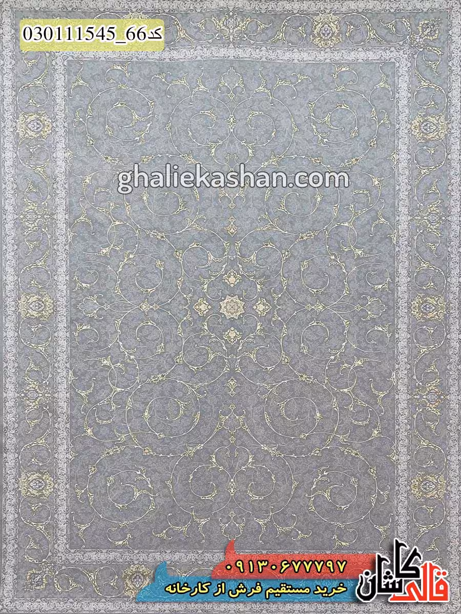 فرش طلاکوب 1500 شانه طرح افشان اسلیمی زمینه طوسی کاشان – گل برجسته