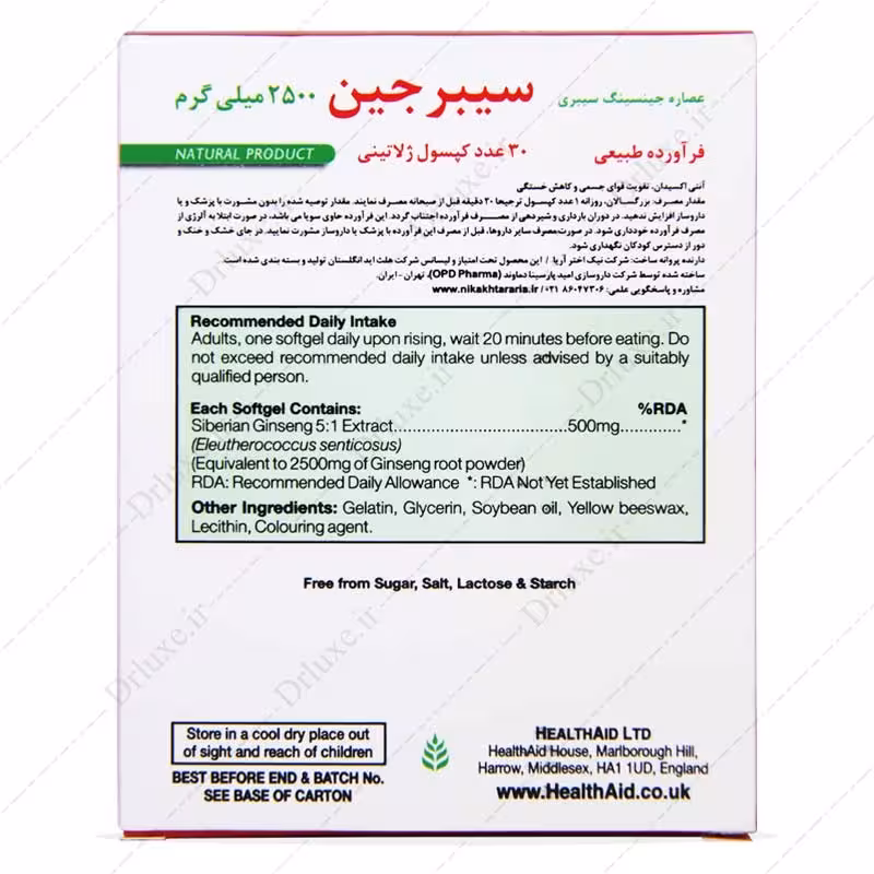 قیمت و خرید کپسول سیبرجین 2500 میلی گرم هلث اید 30 عدد - دکتر لوکس