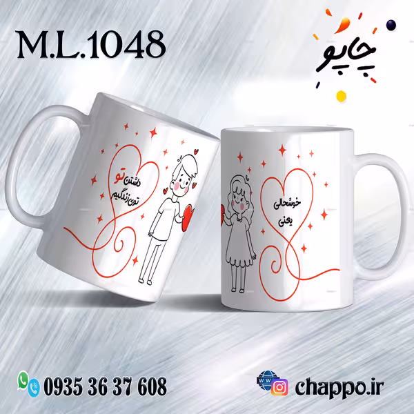 ماگ نوروز کد M_N_1048