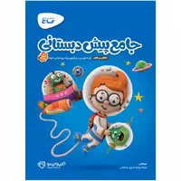 کارپوچینو جامع پیش دبستان گاج