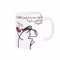 خرید ماگ-لیوان راسای  پیگرد قانونی اسم یلدا