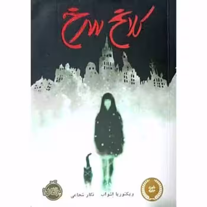 کلاغ سرخ