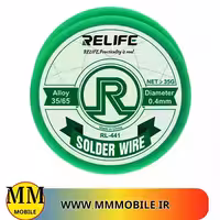 سیم لحیم 0.3 میلیمتری ریلایف RELIFE RL-441