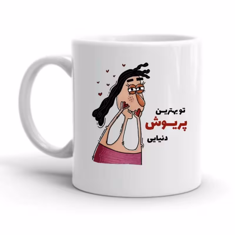خرید ماگ-لیوان  پریوش کد 2299