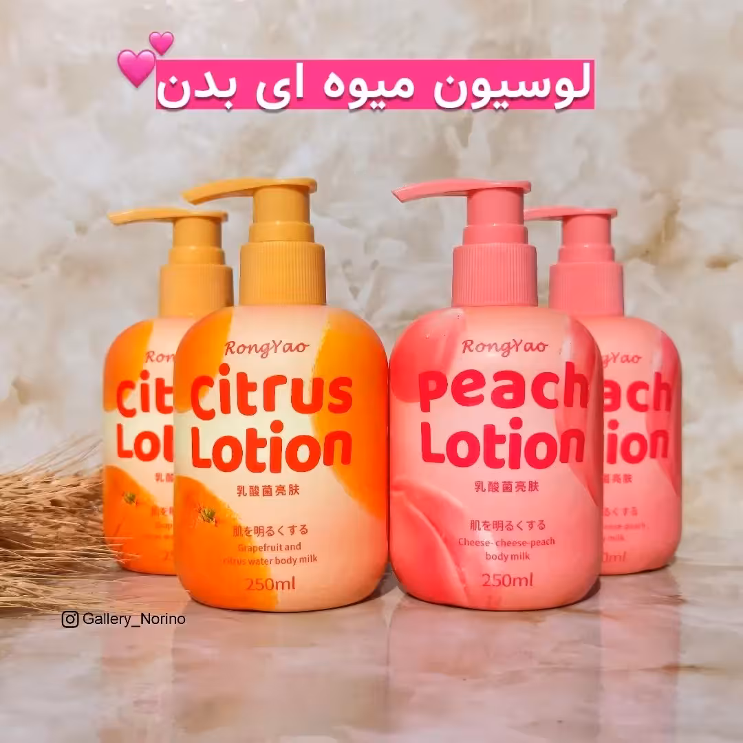 لوسیون بدن پرتقال و هلو   