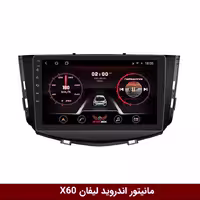 مانیتور اندروید لیفان X60 برند راک‌باکس مدل 9001RT   [دوربین رایگان]