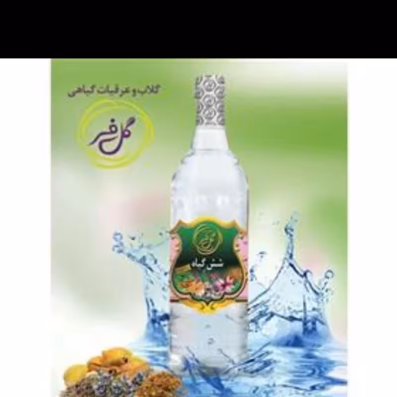 عرق شش گیاه ( تقویت معده ) | amazonchi