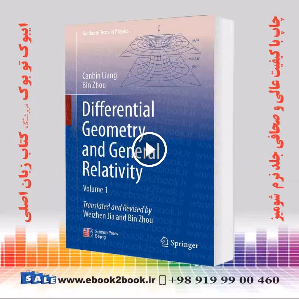 Differential Geometry and General Relativity