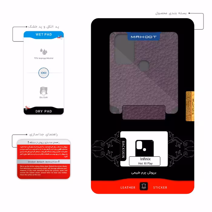 برچسب پوششی ماهوت مدل Purple-Leather مناسب برای گوشی موبایل اینفینیکس Hot 10 Play