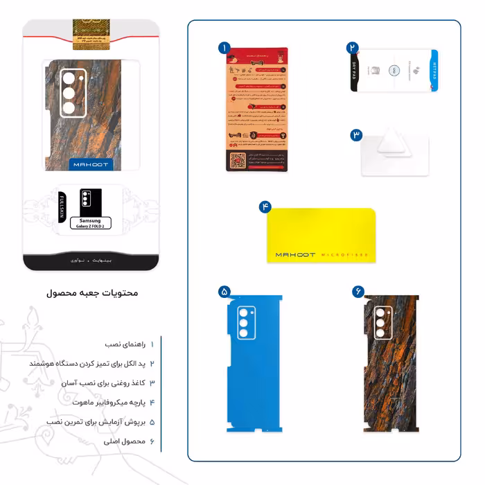 برچسب پوششی ماهوت مدل Wood Texture 6-FullSkin مناسب برای گوشی موبایل سامسونگ Galaxy Z FOLD 2