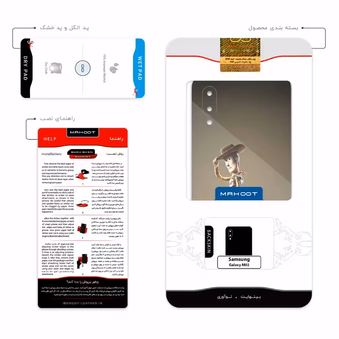 برچسب پوششی ماهوت مدل Toy-Story مناسب برای گوشی موبایل سامسونگ Galaxy M02